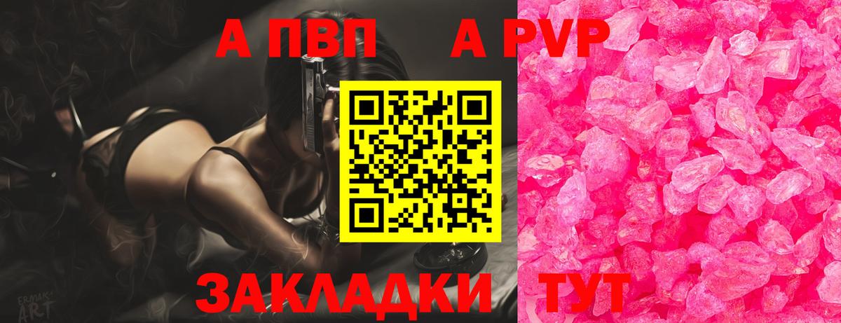 Alpha-PVP VHQ  Alpha-PVP крисы CK  Вышний Волочёк  Вход с VPN 