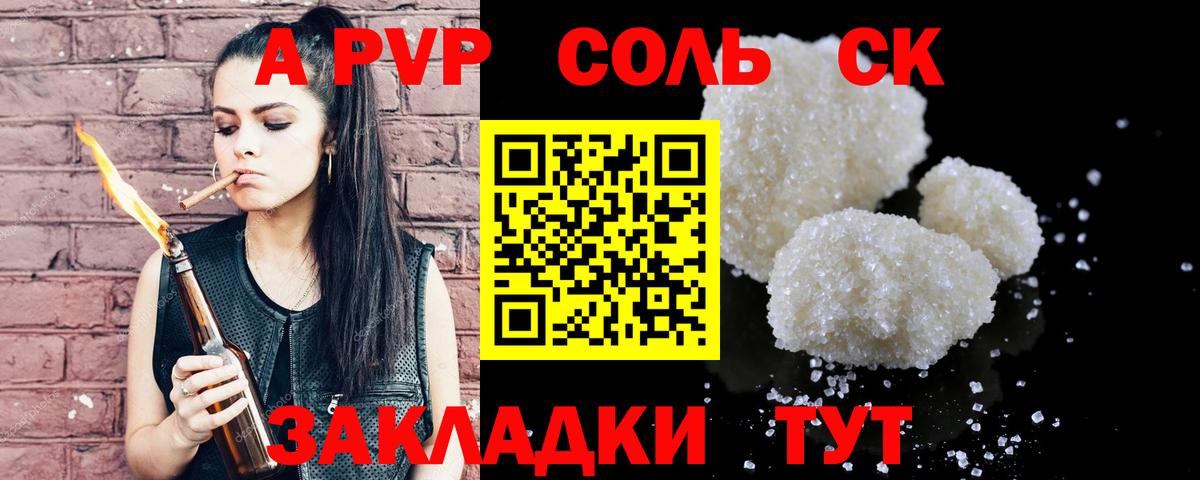 Alpha-PVP мука Вышний Волочёк