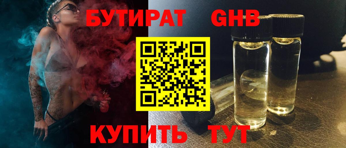Вышний Волочёк  БУТИРАТ 1.4BDO  Вход с VPN 