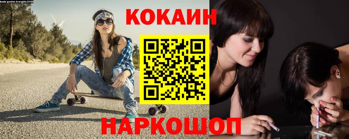 COCAIN 97% Вышний Волочёк