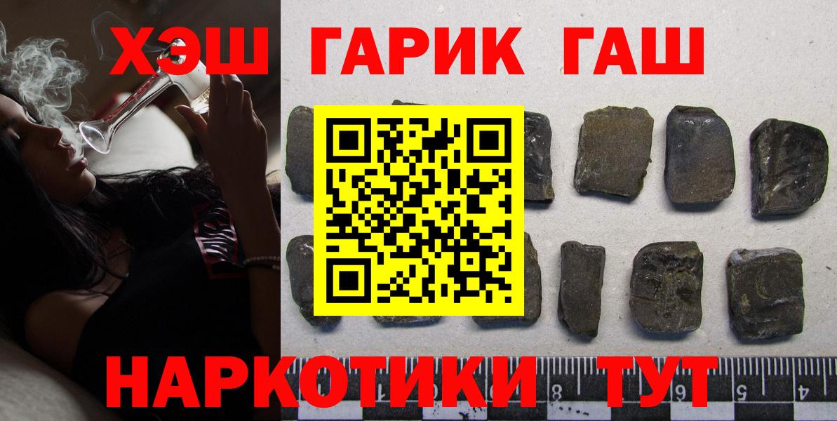 Гашиш  Вход с VPN  ГАШ индика сатива  Вышний Волочёк  ГАШ Изолятор 