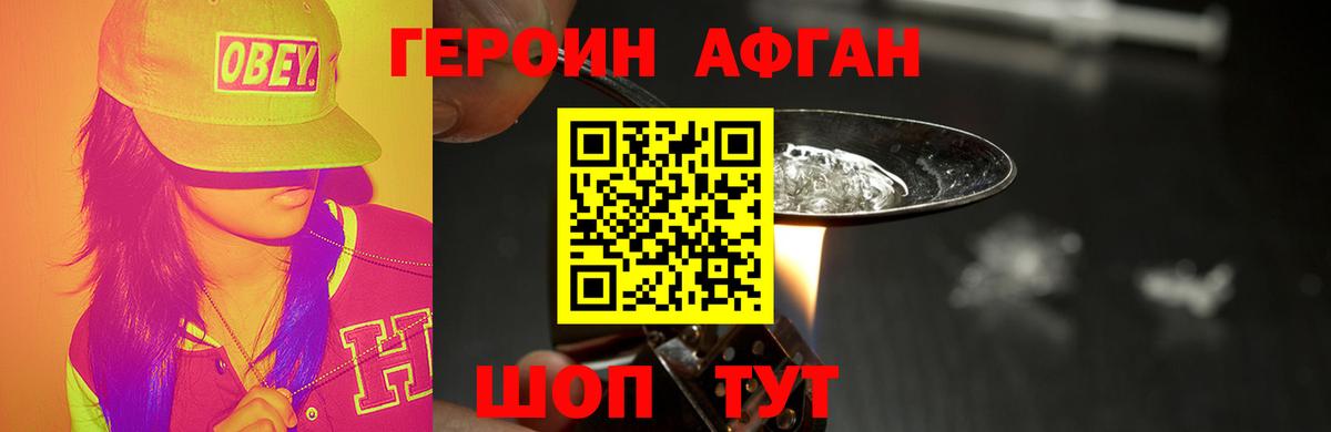 Героин герыч Вышний Волочёк