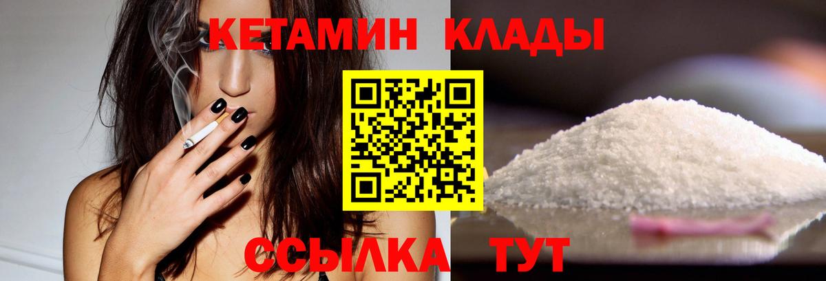 Кетамин ketamine  КЕТАМИН ketamine  МЕГА зеркало  Вход с VPN  Вышний Волочёк 