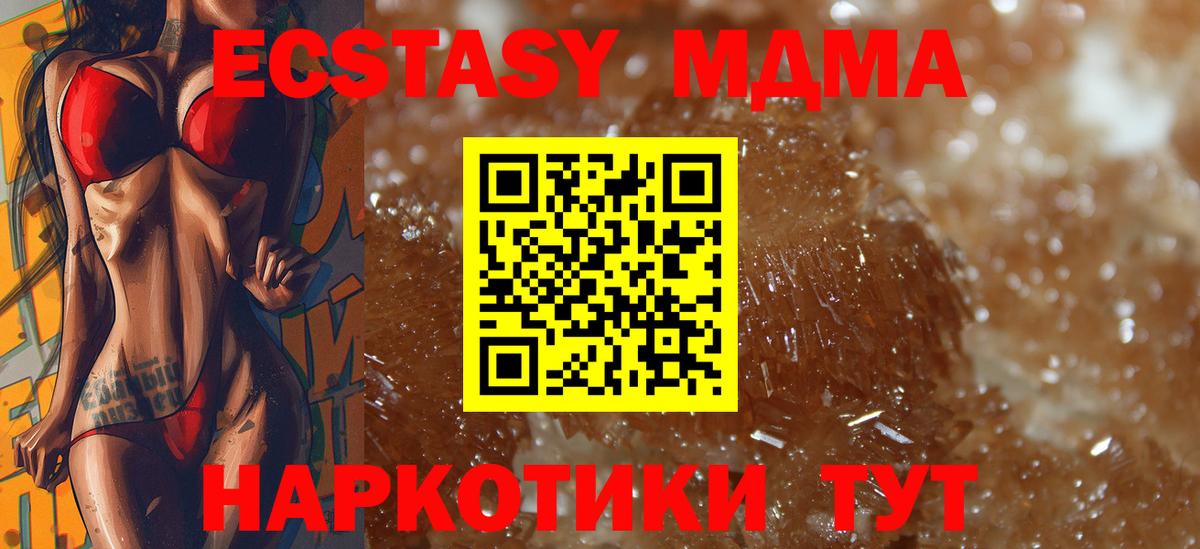 MDMA crystal  Вход с VPN  Вышний Волочёк 