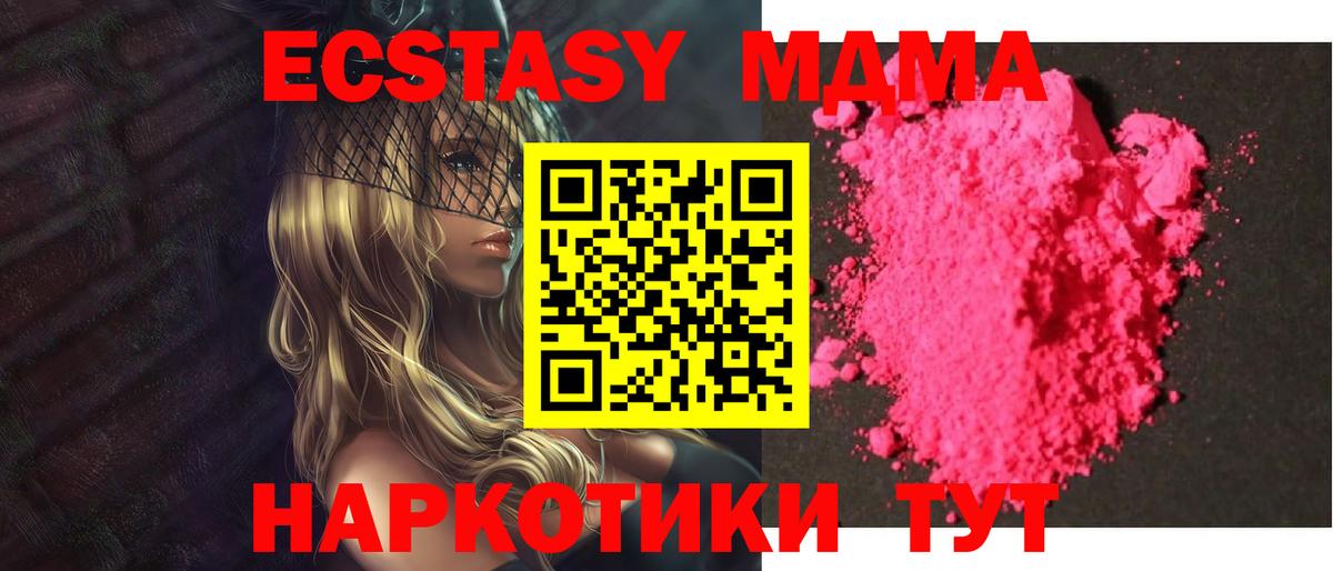 MDMA crystal Вышний Волочёк