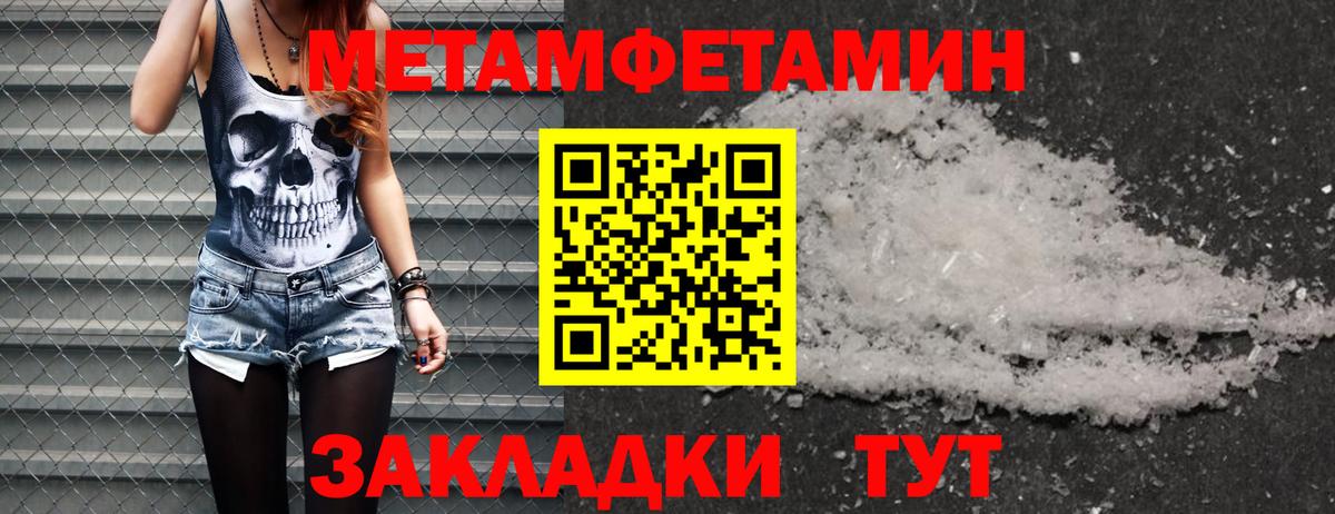 МЕТАМФЕТАМИН кристалл Вышний Волочёк