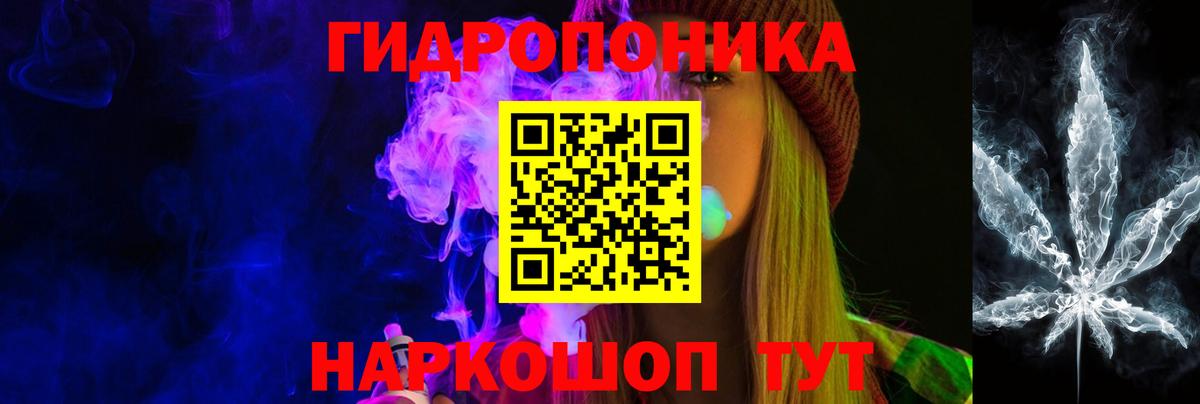 Бошки марихуана планчик  Конопля ГИДРОПОН  Вышний Волочёк  Вход с VPN  Конопля Bruce Banner 